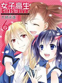 女子高生 Girls-Live