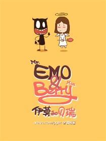 EMO&Berry 伊莫和贝瑞